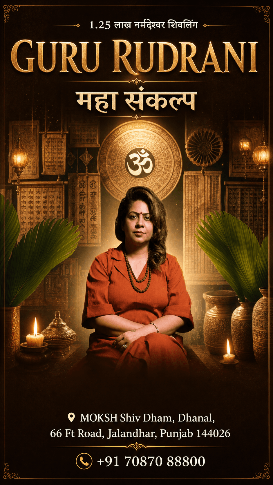 GURU RUDRANI महा संकल्प